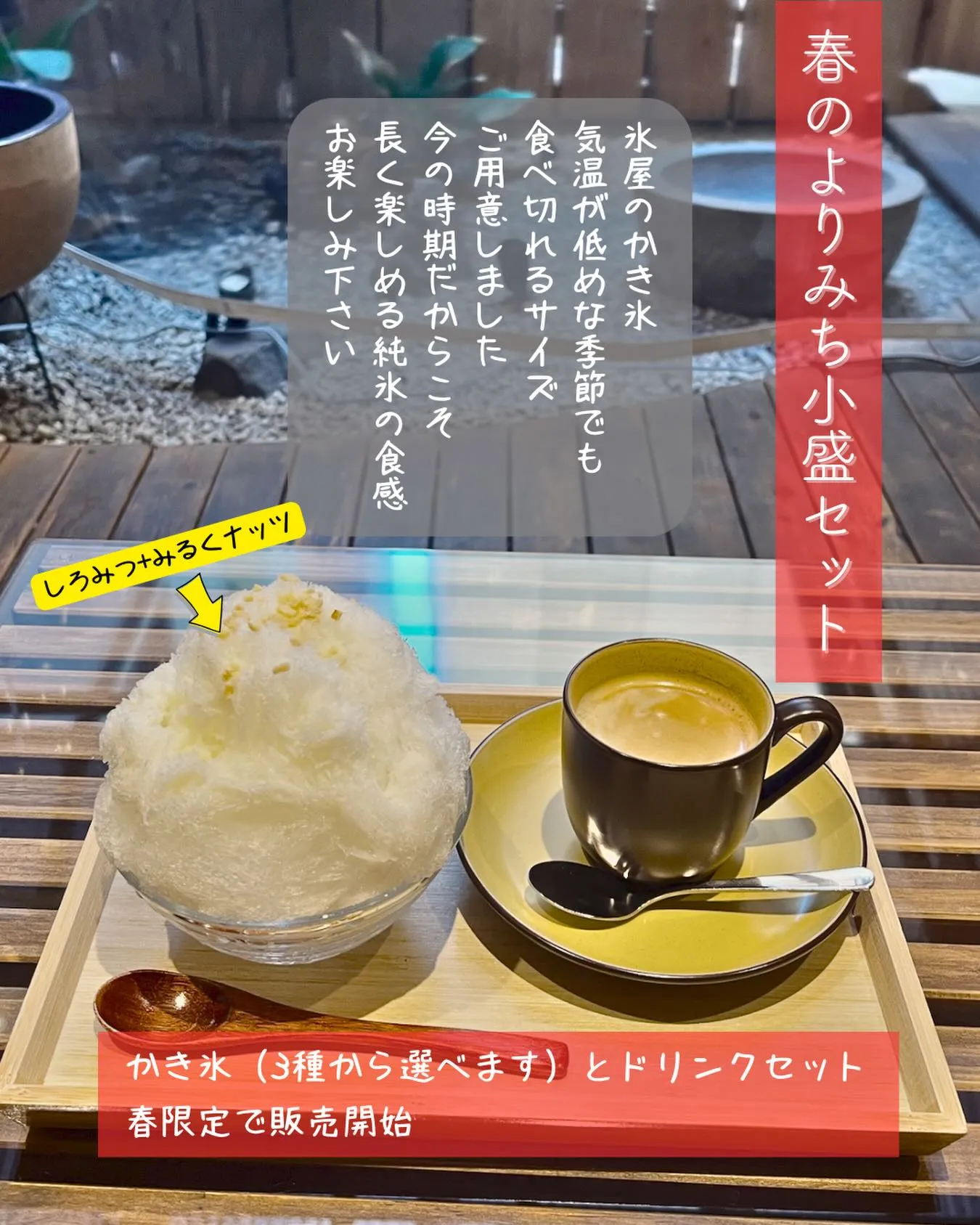 フワサク氷🍧ゆったり召し上がれ☘️