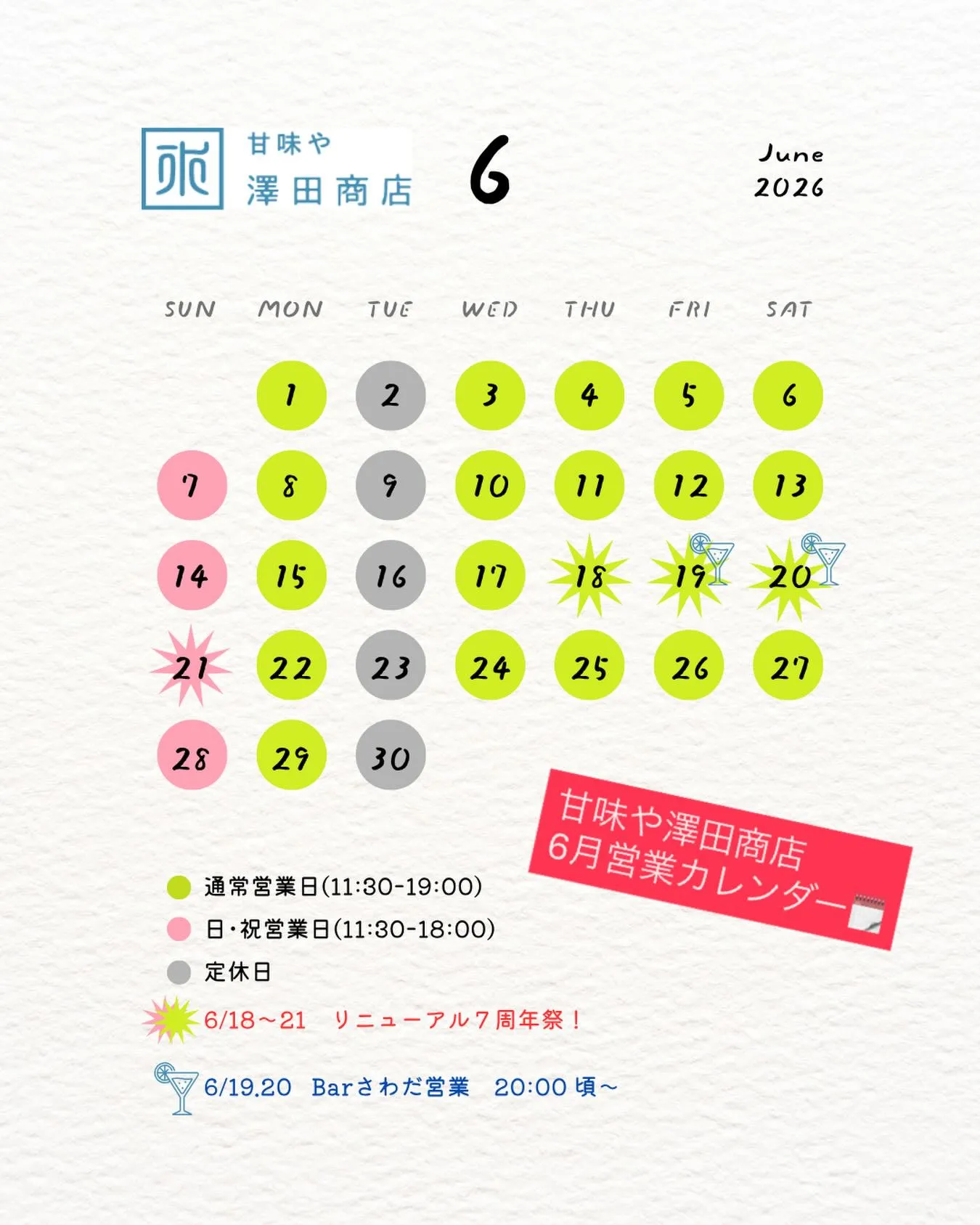 いつもありがとうございます