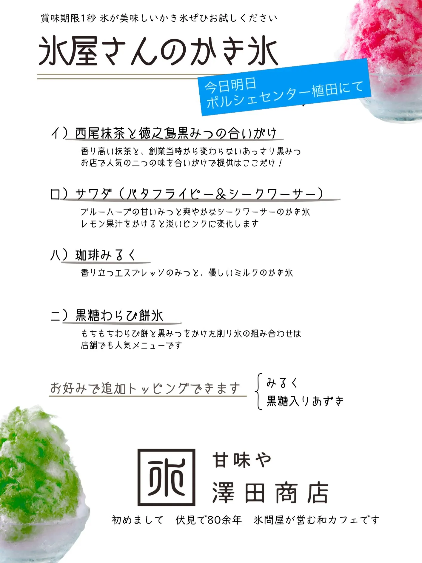 今週末から2週にわたり、